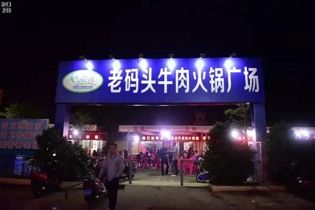 海口秀英生活攻略,海口秀英港地图