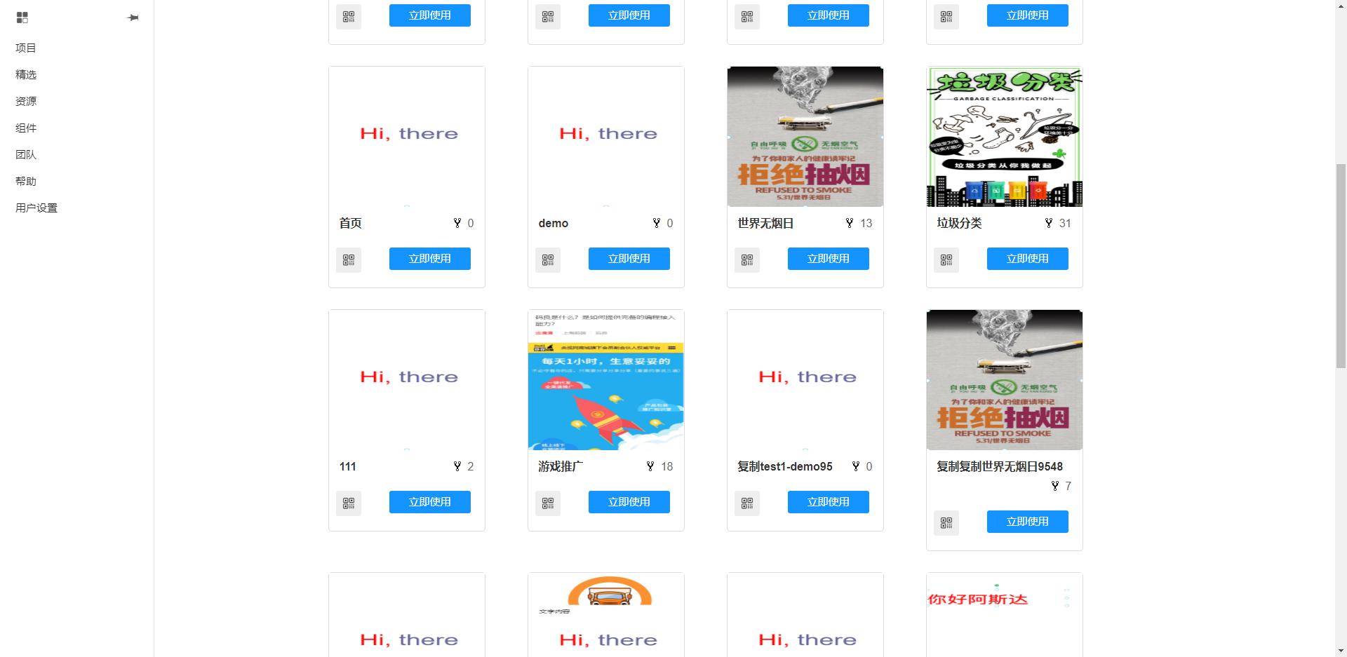 神笔马良手机制作,h5网页制作软件