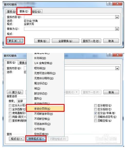 wpsword删除空白页,word如何删除最后空白页