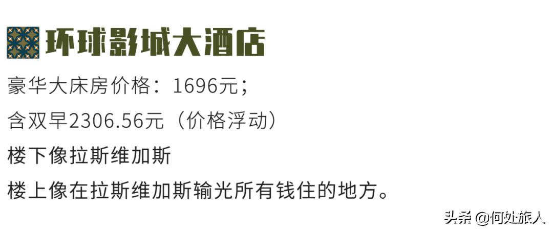 北京环球影城体验感受吐槽,北京环球影城诺金酒店