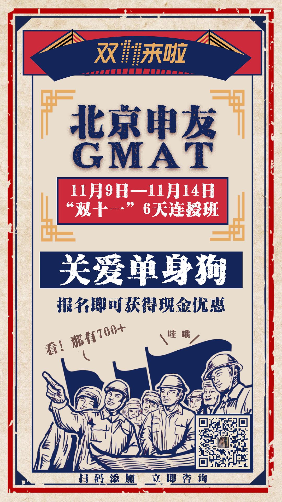 gmat培训攻略,北京gmat考点哪个好