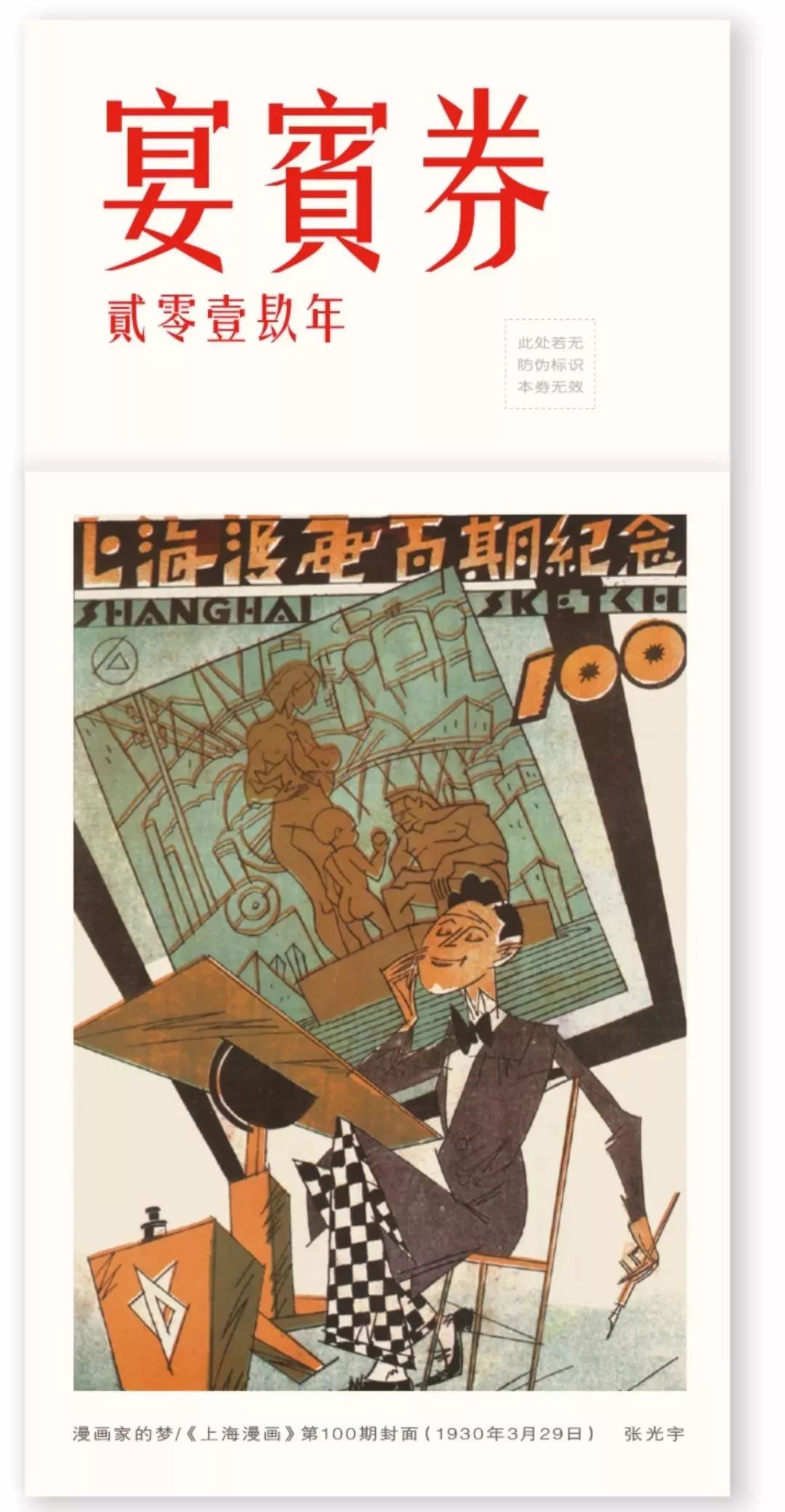 丰收蟹庄醉蟹汁红烧肉,丰收蟹庄食品有限公司