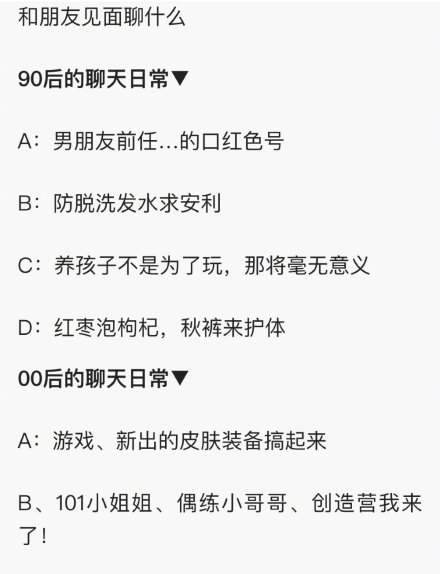 90后00后与10后的代沟,90后和00后的代沟有多可怕