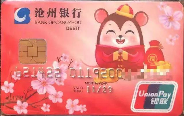 把玩！这些鼠年银行生肖卡
