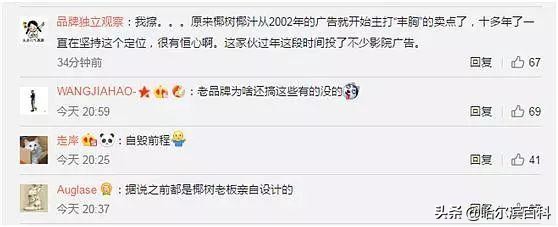 椰树牌椰汁低俗广告该怎么处理,椰树椰汁的广告美女