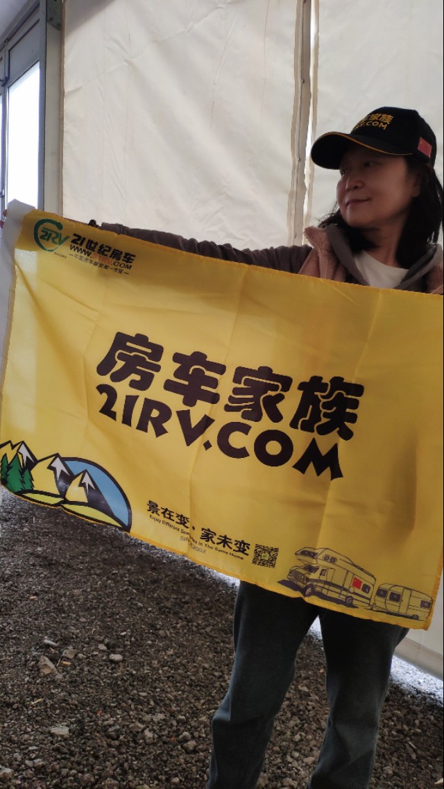 玩得很嗨的追梦人即将远行。