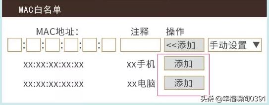哪种路由器防蹭网最好,路由器的防蹭方法