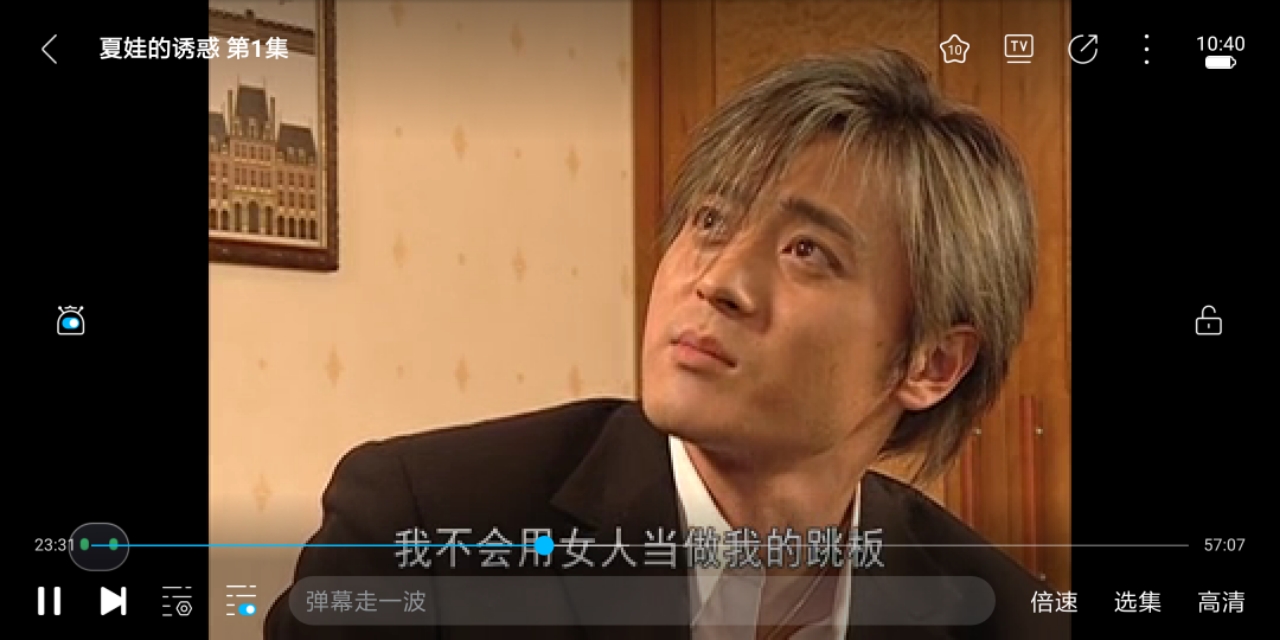 20年了，忘不了—夏娃的诱惑1