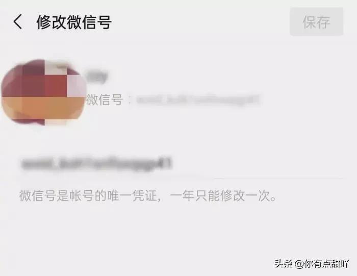 微信号有什么办法可以修改,微信号可以申请修改吗