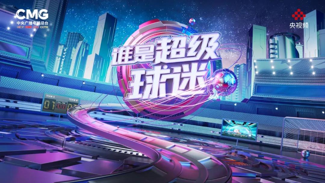 什么是快乐足球,什么是快乐足球啊