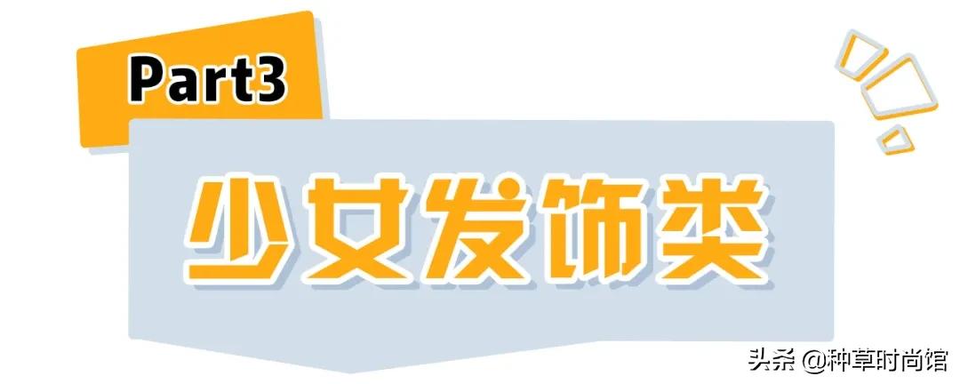 无限回购100元以内好物推荐,一期不停产就无限回购的好物分享