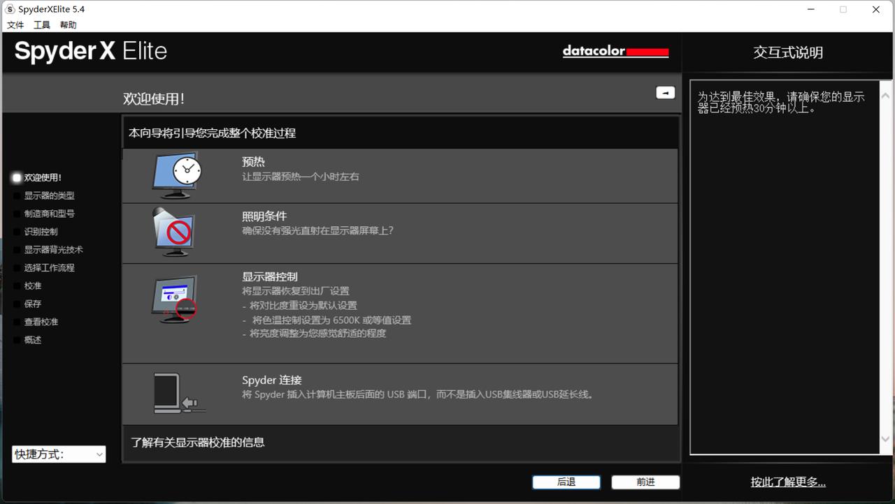 最简单的显示器校色方法,红魔显示器校色配置文件
