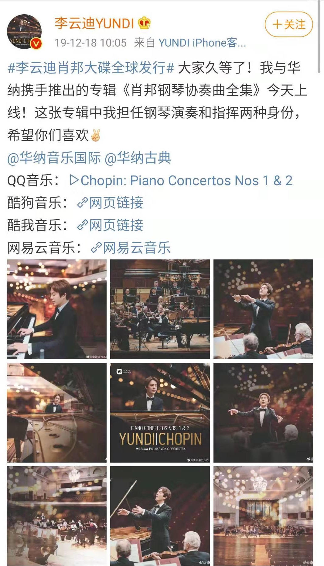 李云迪与肖邦,李云迪肖邦和郎朗