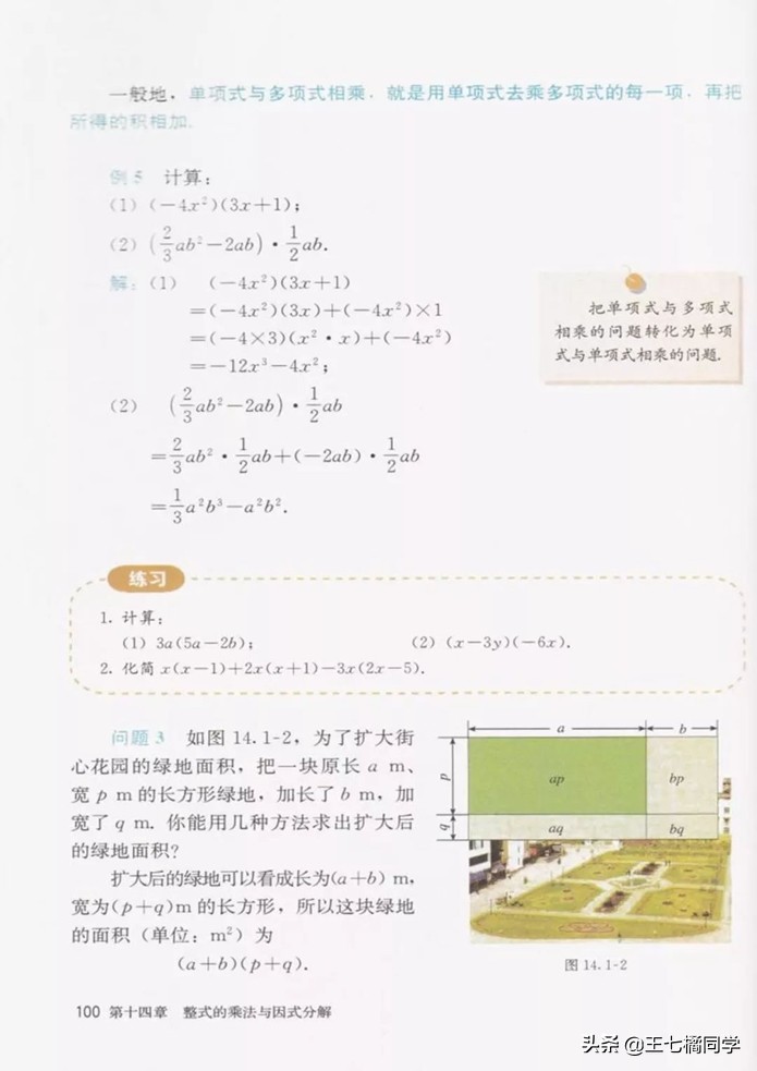 初中数学八年级上册课本人教版,初中数学八年级上册人教版教材