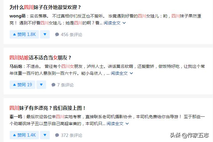 四川姑娘为什么都漂亮,四川妹子怎么那么漂亮
