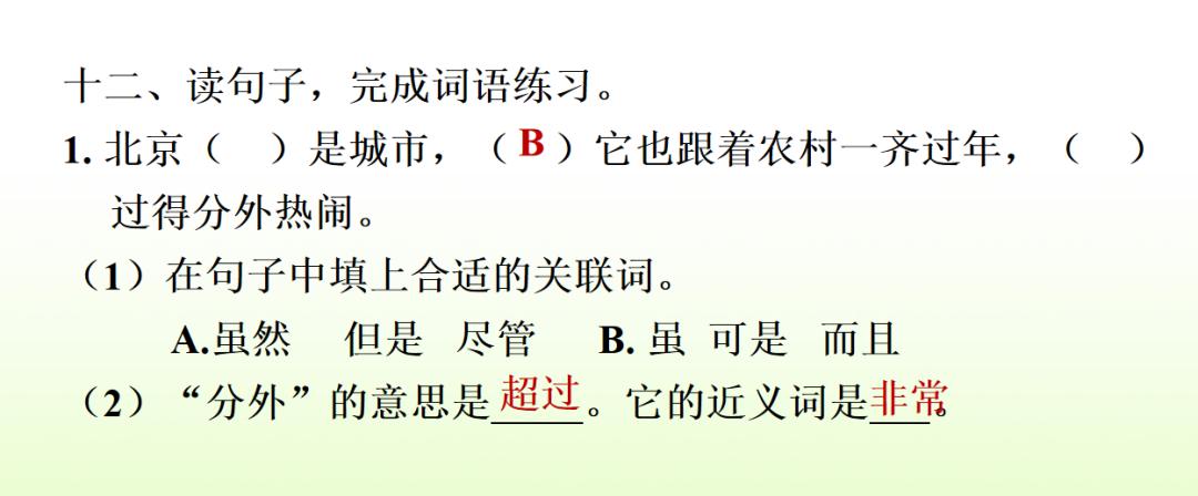 下学期语文常考看图写话,部编版六年级语文期末习题及答案