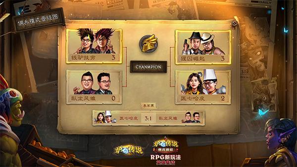 2019炉石黄金总决赛视频,2016炉石传说黄金总决赛衣锦夜行