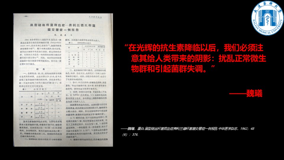 肠道菌群最新科研进展,肠道菌群与疾病的研究进展