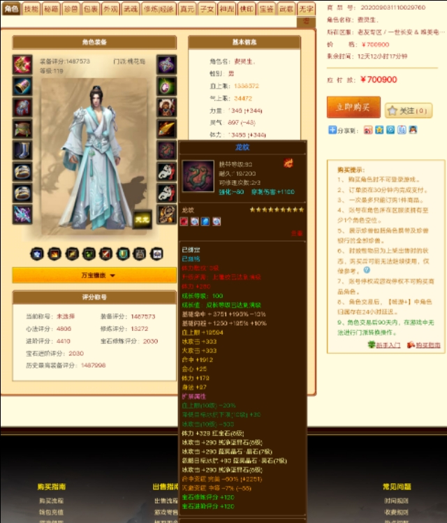 新天龙八部桃花岛经脉进阶技能,天龙八部桃花岛一进阶有什么效果