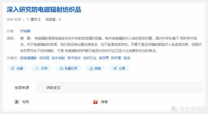 免费论文文献网站,中国免费论文网网址