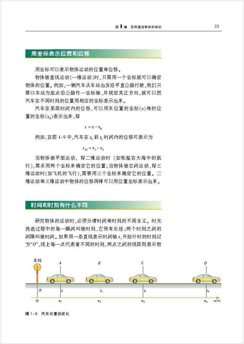 沪科版高中物理新教材,沪科版高中物理课本