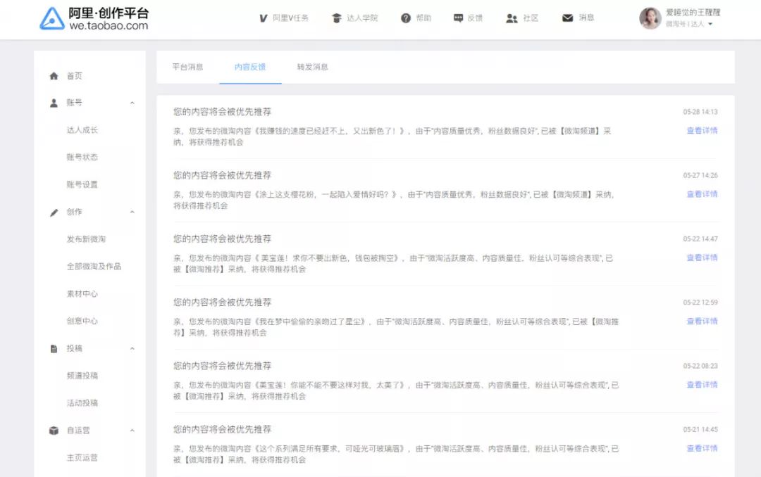 微淘运营怎么带流量,电商怎么运营微淘