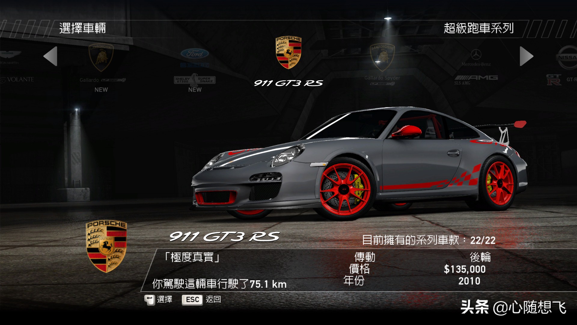 极品飞车14车手哪个积分最多,极品飞车14全部车辆解锁