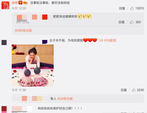 谢娜在节目里自曝产后,谢娜产后的现状