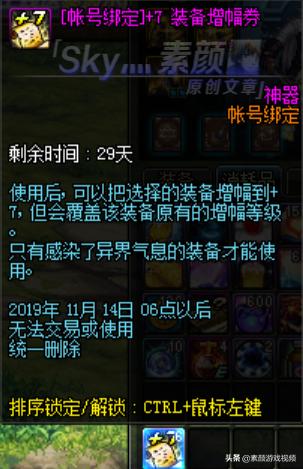 dnf达芙妮的缤纷礼盒购买攻略,dnf达芙妮礼盒多久下架