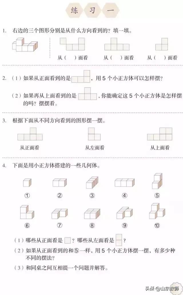 五年级下册数学课本41页第13题,五年级下册数学课本第24页和25页