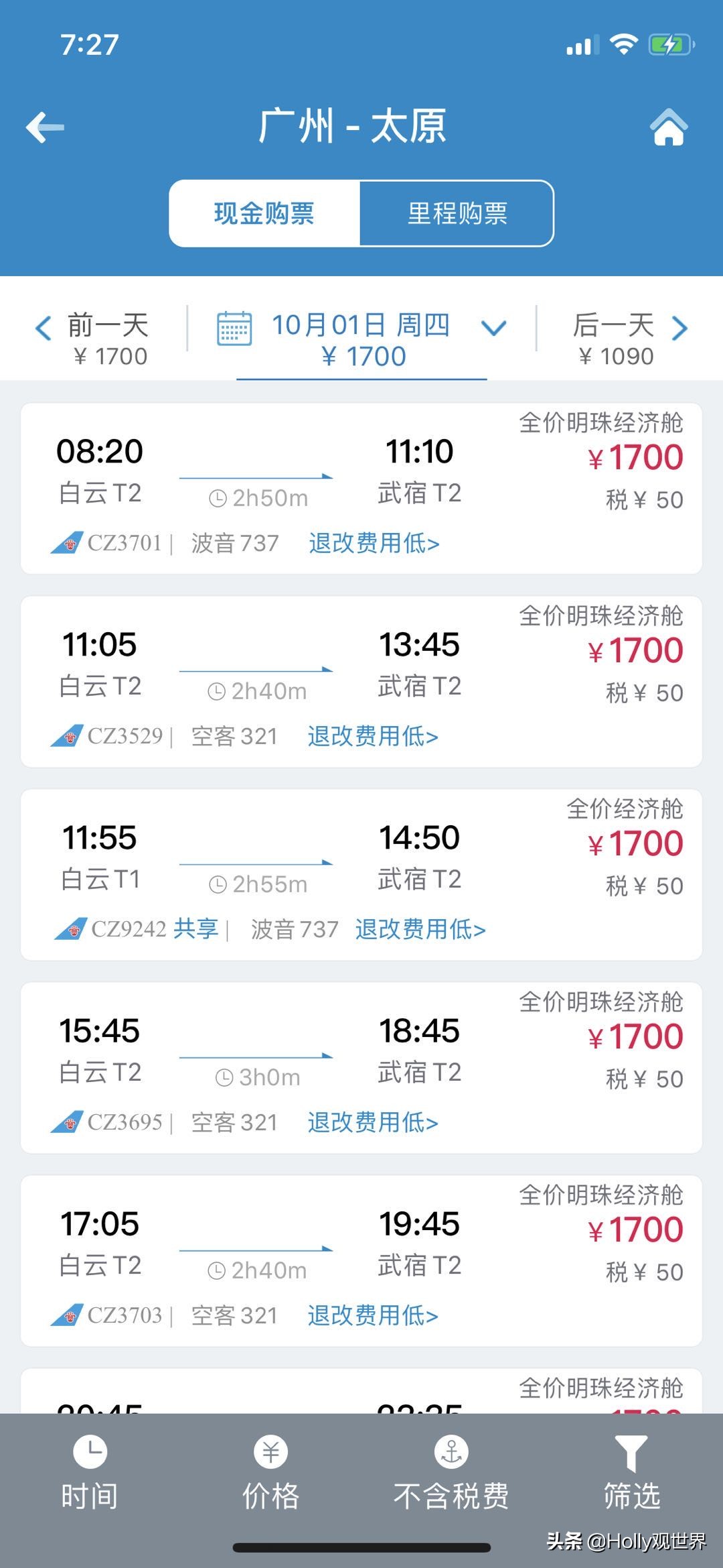 22赛季手册积分兑换,用积分兑的航空里程从哪里看