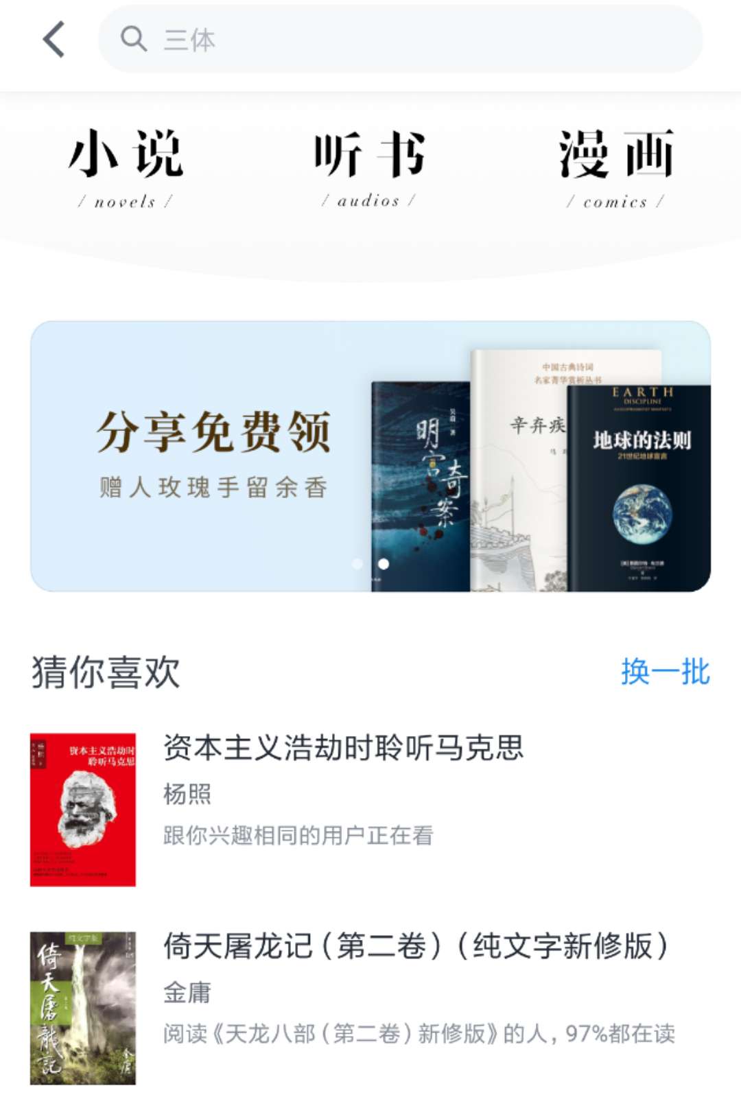 推荐几款超好用的阅读APP，都是爱书人的福利