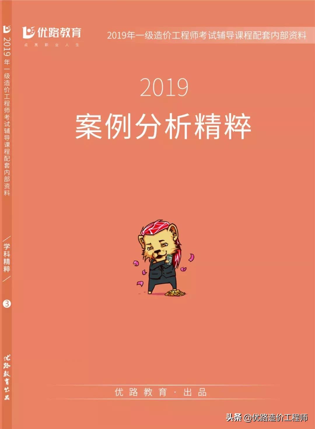 备考一级造价工程师有哪些辅导书,二级造价工程师备考知识汇编