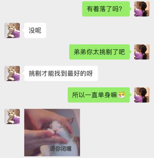 救命相亲怎么聊天,救命相亲遇到暗恋男神