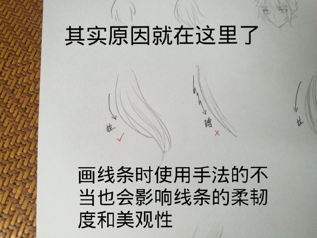 用ps如何将直线变成曲线,新手画直线的错误手法