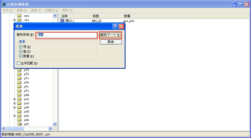大明：教你怎样把电脑软件卸载干净的方法