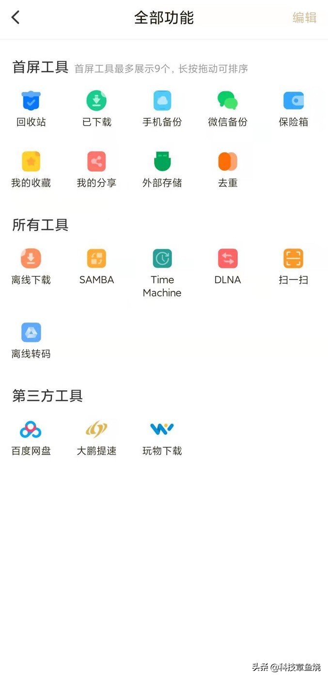 联想个人云存储nas推荐,联想个人云t2云存储nas测评
