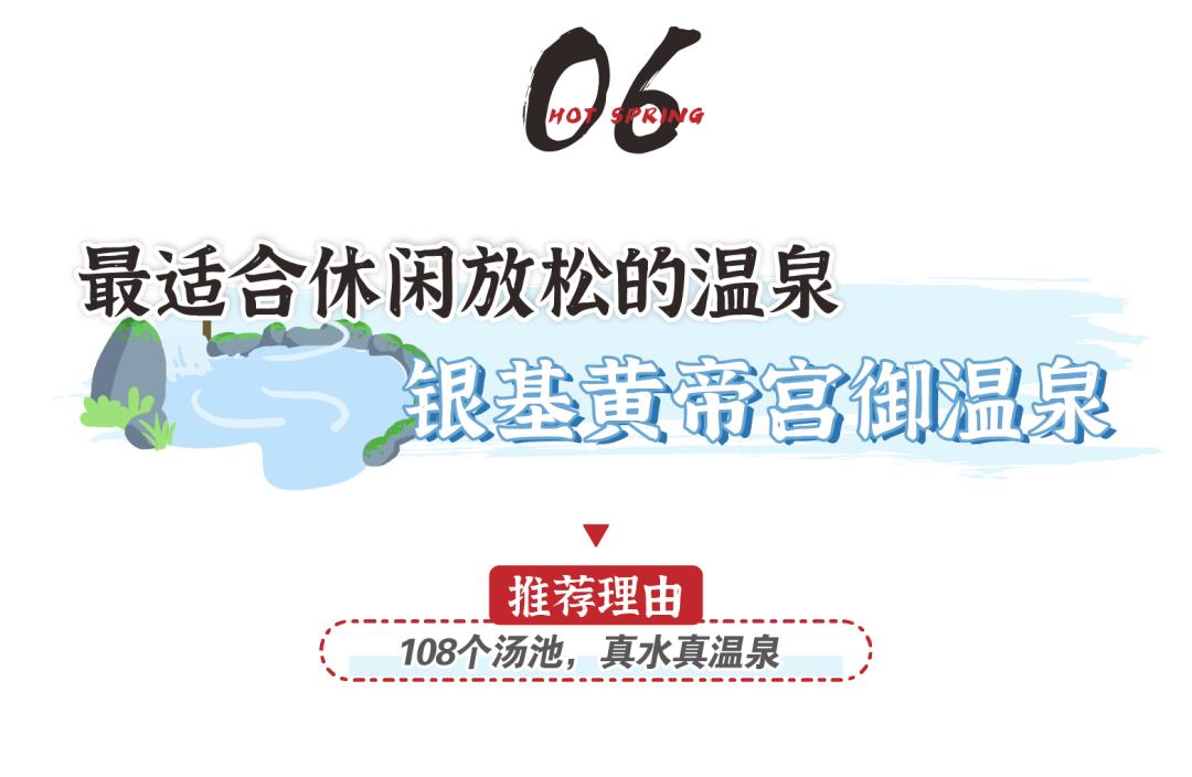 郑州泡温泉地方推荐最好的在哪儿,我们几乎走遍了大江南北