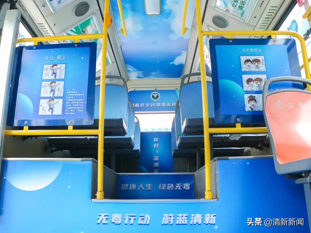 公交车禁毒课堂,禁毒教科书