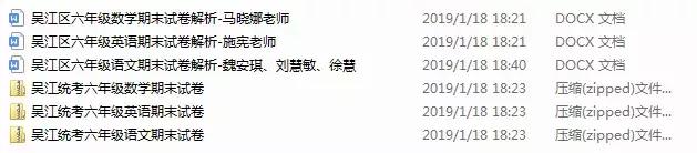 地理期末试卷及答案吴江区,吴江区六年级统考成绩怎么查