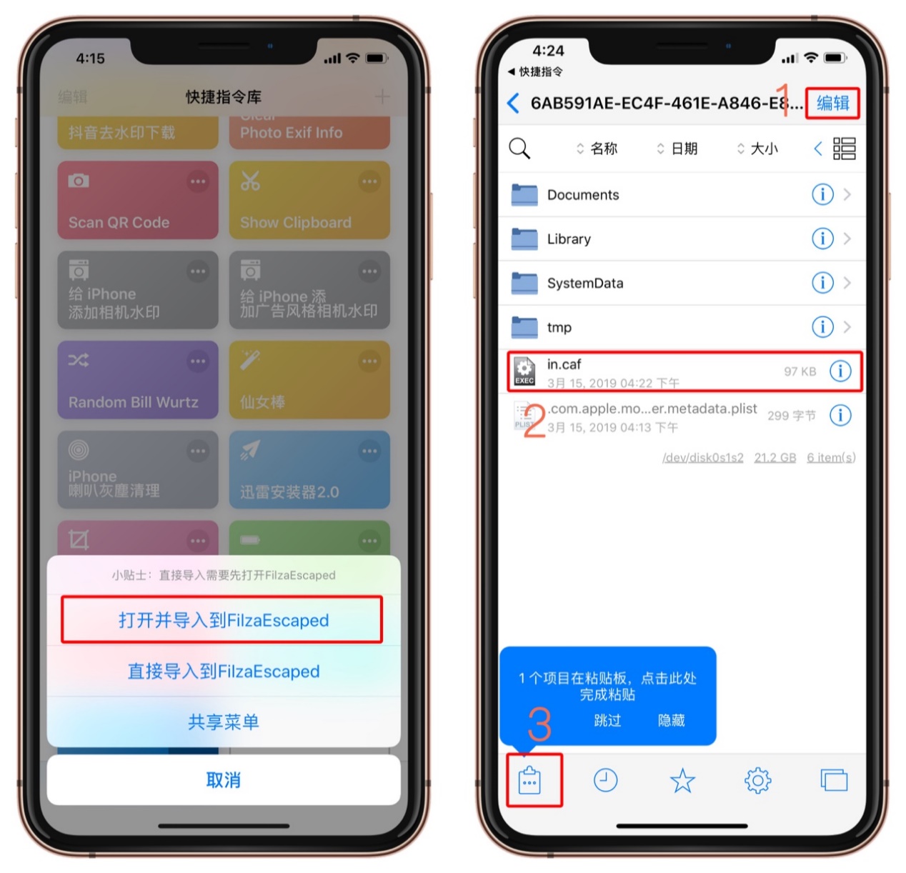 苹果怎么自定义微信铃声设置,iphone怎么设置微信来电铃声