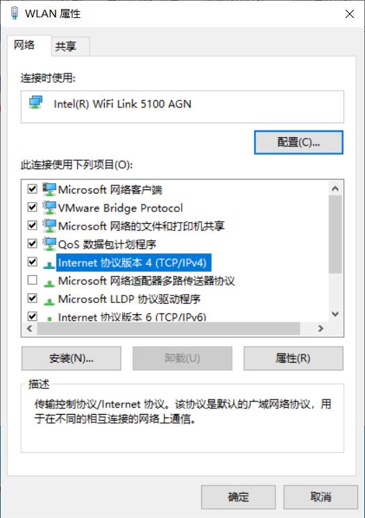 win10更改ip地址和dns,win10dns设置哪个最好最快