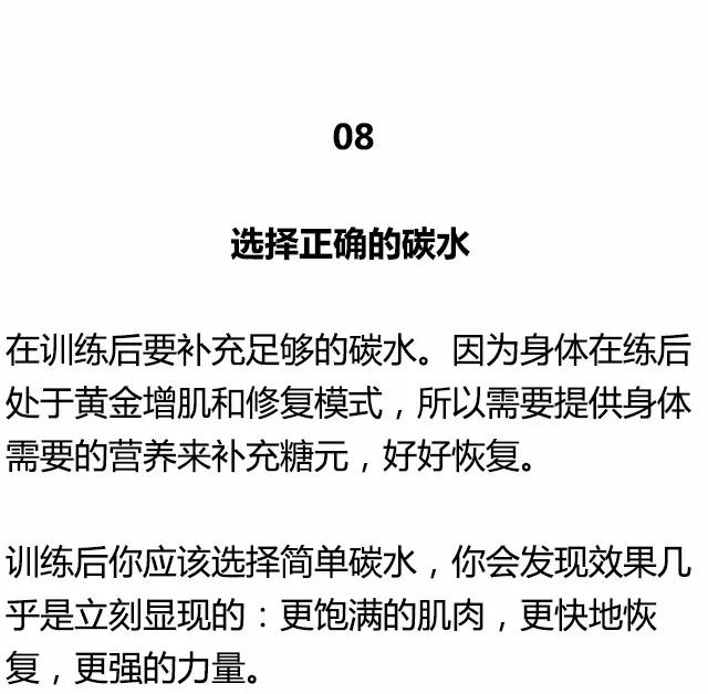 瘦子增肌怎么练壮,怎么吃壮而不是吃胖