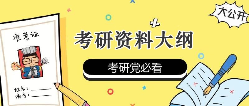 湖南师范大学研究生复试笔试科目,湖南师范大学研究生考试报名时间
