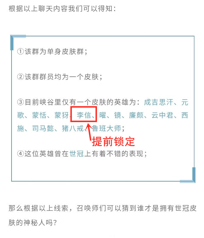 天美曝光新皮肤,天美要出的新皮肤