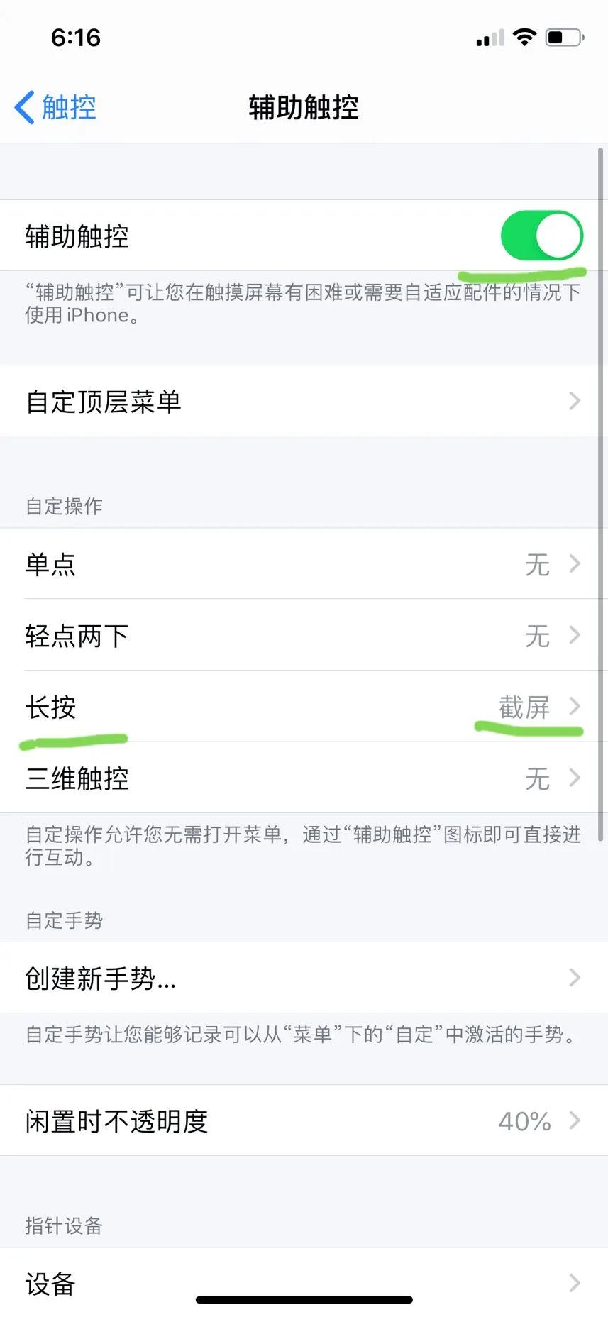 苹果手机怎么设置更流畅不发热,苹果三个设置告别发烫