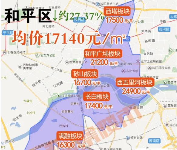 沈阳市沈河区总体房价是涨还是跌,沈阳和平区房价要降了吗