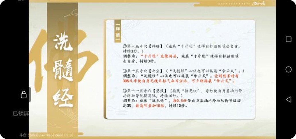 剑网3北天药宗100级小橙武,剑网三北天药宗强度排行