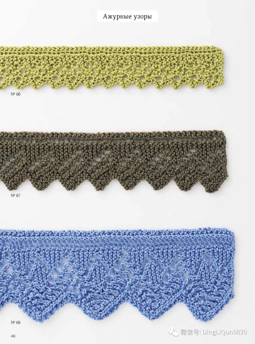 棒针花样500种图案图解,棒针织毛衣教程与图解成人