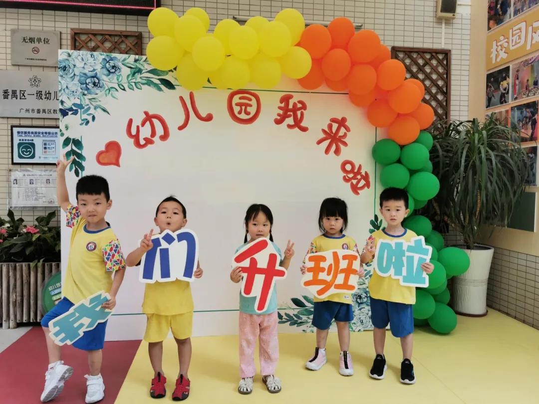 番禺|桥南的“神兽回笼”了!新学期第一天,孩子们这样过